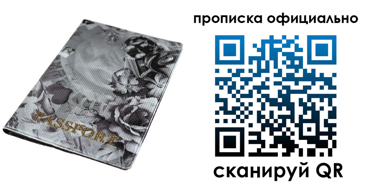 временная регистрация в квартире в Коми