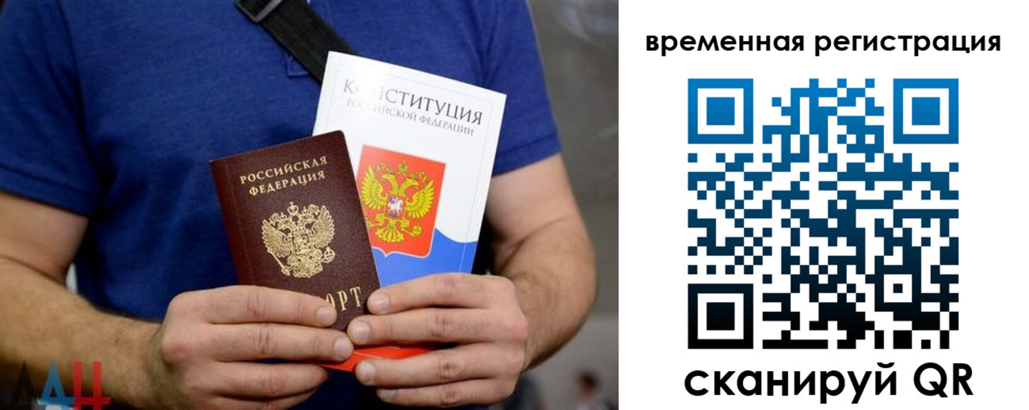 прописка для школы в Коми